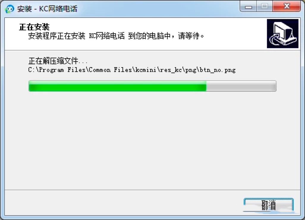 KC网络电话最新功能介绍及软件安装详细教程