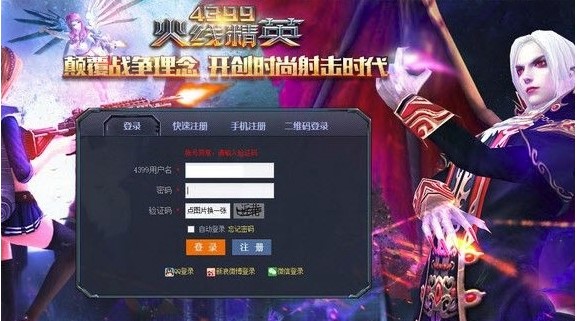 火线精英刷枪永久免费版下载详情
