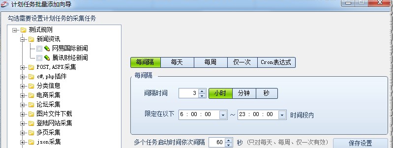 火车采集器怎么使用？图文使用教学