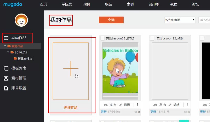 木疙瘩如何使用？木疙瘩新手教学