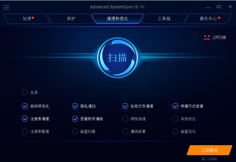 Advanced SystemCare官方下载详情介绍