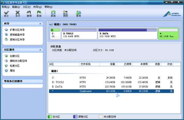 分区助手使用帮助创建新分区教程