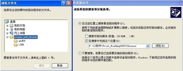 小米手机驱动连接手机及使用方法