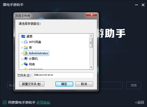 雷电手游助手如何安装？雷电手游助手安装教学