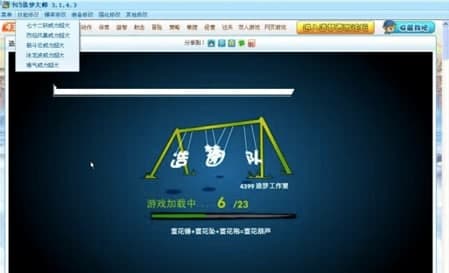 TGS造梦大师功能特色介绍