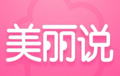 美丽说刷喜欢刷粉丝助手官下载
