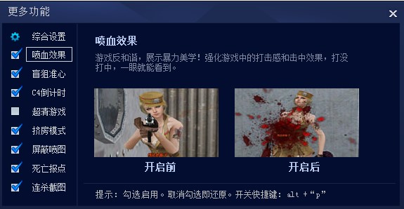 Cga火线助手官方下载新手使用教学