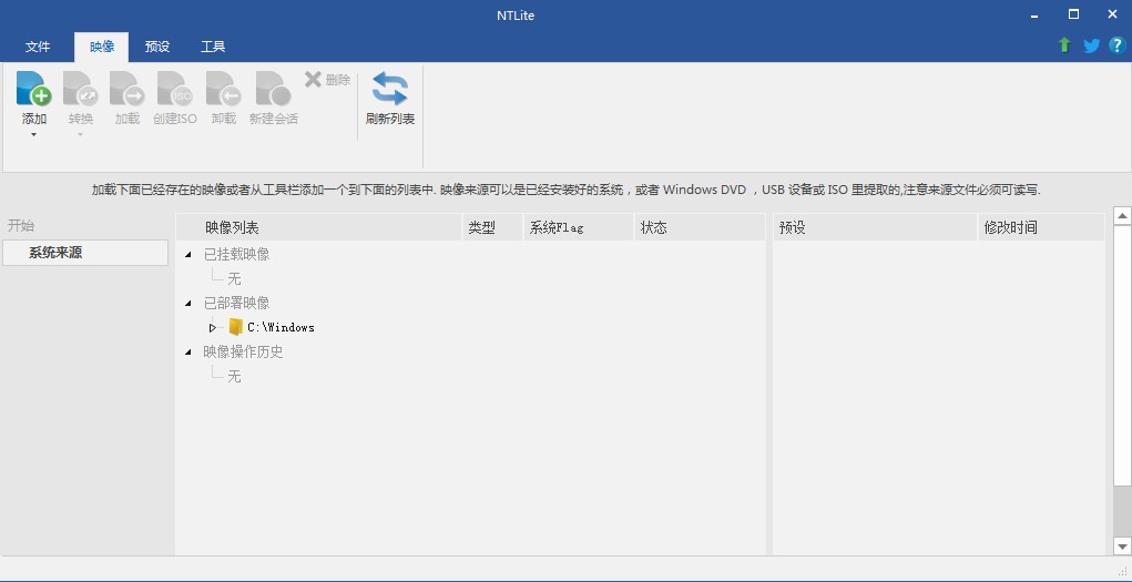 NTLite系统优化工具新手使用教程