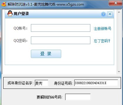 解除防沉迷工具使用方法
