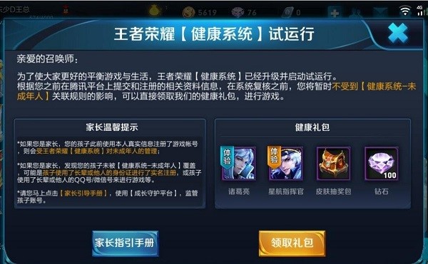解除防沉迷工具使用方法