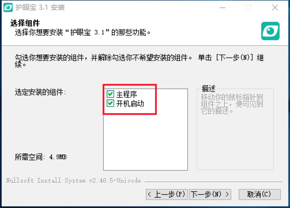 护眼宝电脑客户端安装教程详细介绍及免费下载