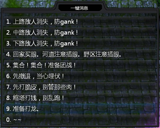 英雄联盟插件（LOL大脚）安装使用技巧