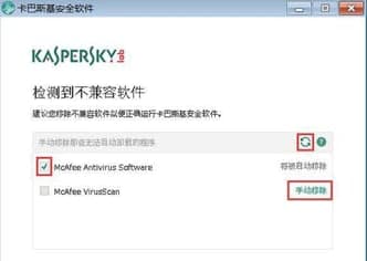 卡巴斯基免费试用使用教程和功能特色介绍