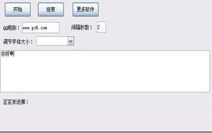 怎么使用QQ临时会话发起工具