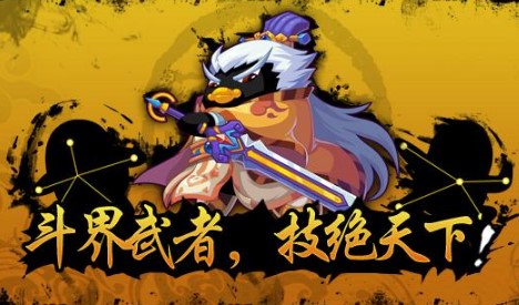 q宠大乐斗挂（q宠大乐斗刷黄金卷轴）使用方法