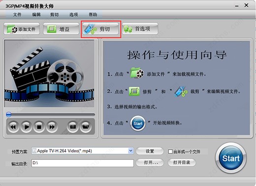 mp4转3gp（3GP MP4视频转换大师）使用教程