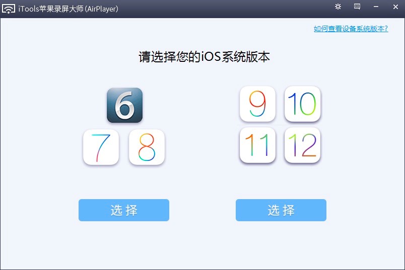 iTools苹果录屏大师AirPlayer怎么投影？投影使用教程详细介绍