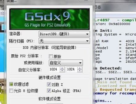怎么使用pcsx2