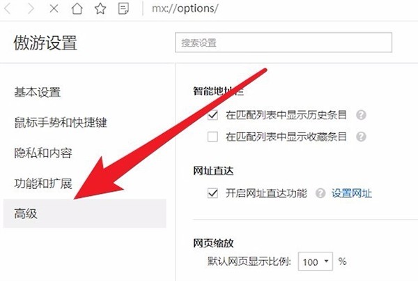 傲游2浏览器查看浏览器缓存方法