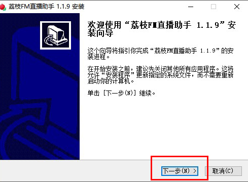 如何使用荔枝FM直播助手剪切自己声音呢？安装教程