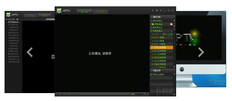 和平网络电视官方下载安装教程和功能特色介绍