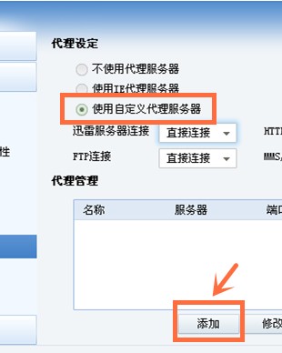 迅雷迷你版使用说明和常见问答