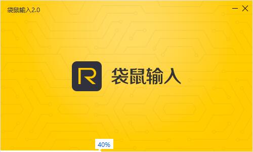 袋鼠输入电脑版安装下载