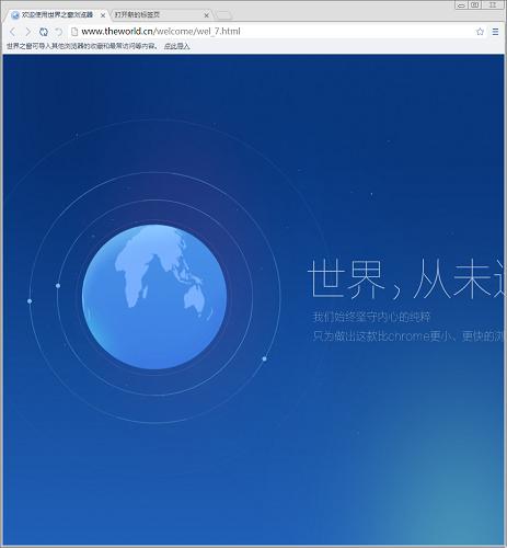 世界之窗浏览器安装下载