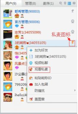 都秀视频娱乐使用操作