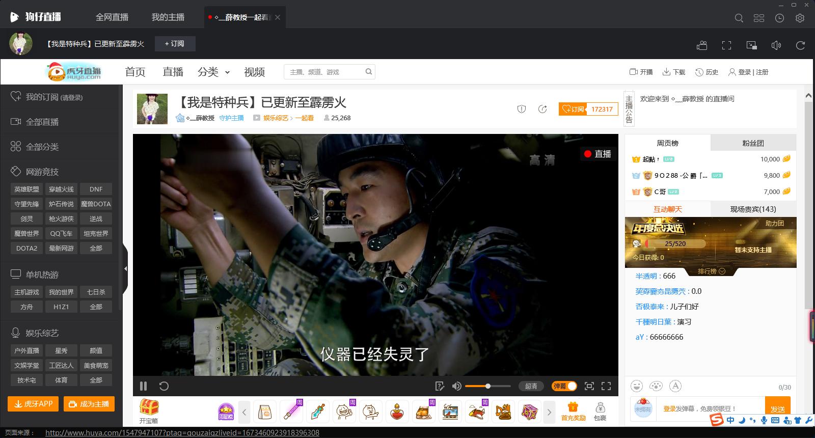 官版狗仔直播安装下载
