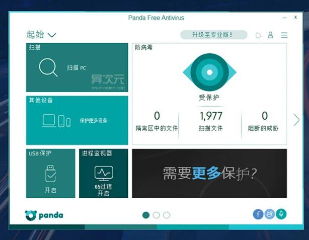 熊猫免费杀毒软件常见问题解答