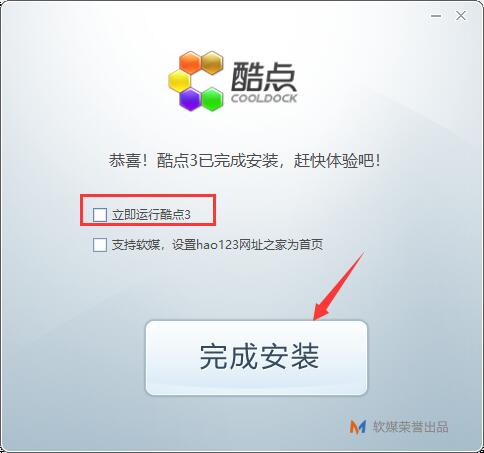 酷点桌面正式版安装下载