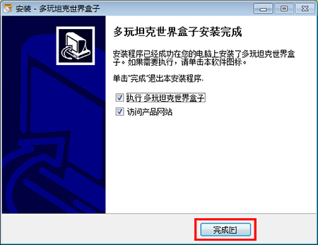多玩坦克世界盒子常见问题解答