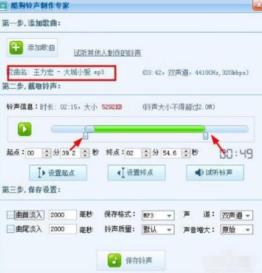 酷狗音乐2009怎么剪切歌曲