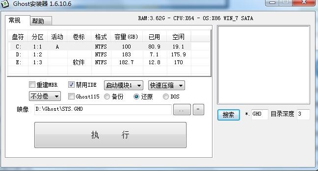 Ghost安装器官方下载使用教学
