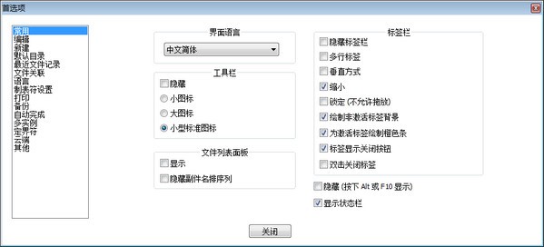 Notepad使用说明