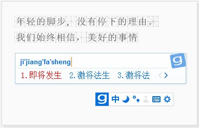 光速输入法安装使用技巧