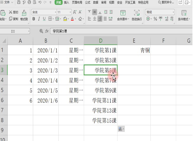 WPS表格单元格多行内容分离教学