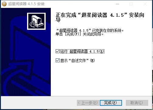 超星浏览器（SSReader）安装使用方法