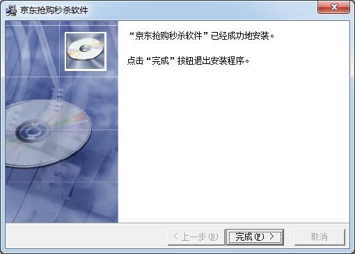 抢购软件（京东抢购秒杀软件）安装使用说明