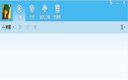 qq旋风安装教程介绍