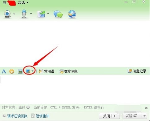 广讯通客户端使用方法