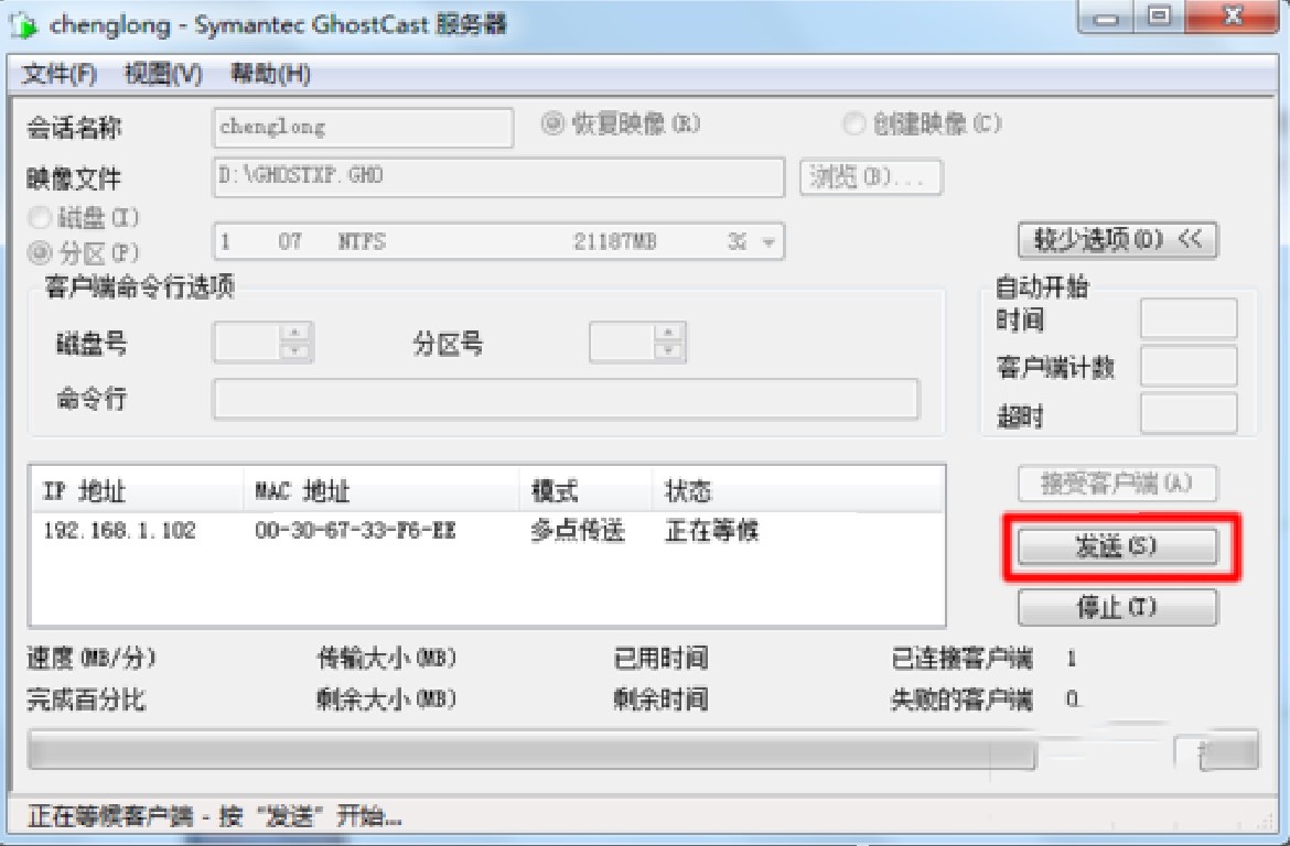 网克工具全自动使用方法