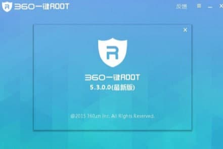 360一键root官方下载