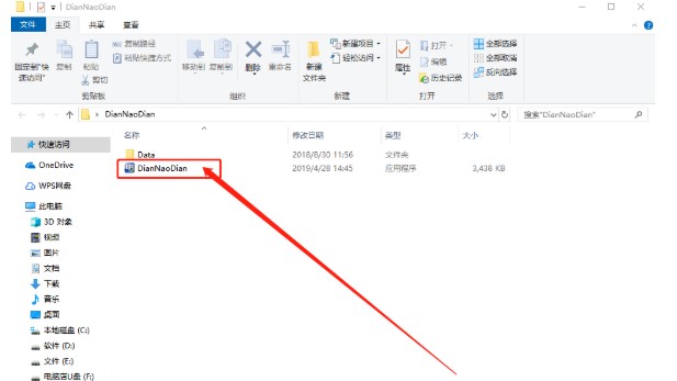 电脑店u盘启动盘pe系统的制作教程