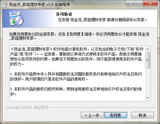 现金流家庭理财专家下载详情介绍
