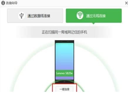 怎么使用联想乐助手