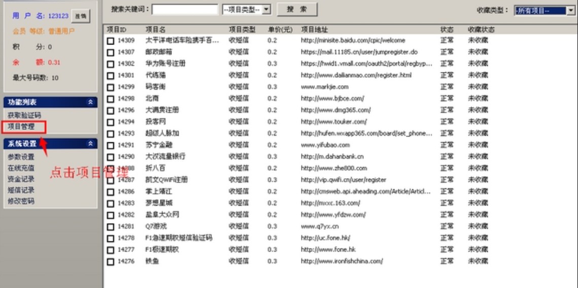 牛码验证码平台使用说明