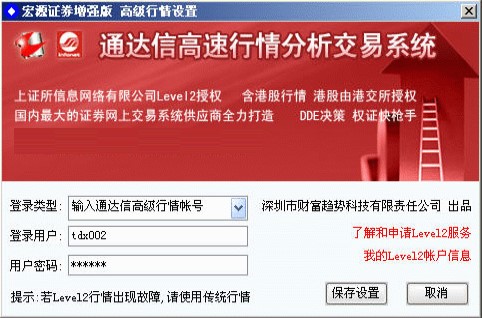 宏源证券增强版使用常见问题解答