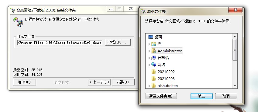 奇奕画笔2电脑版官方下载详情介绍